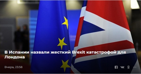 Парламент Великобритании отверг план Мэй по выходу из ЕС