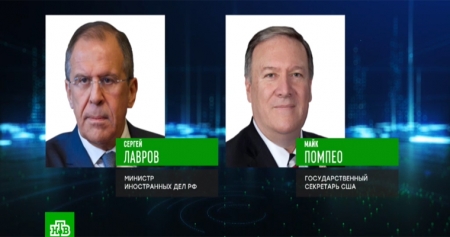 Лавров и Помпео по телефону обсудили Украину и Сирию