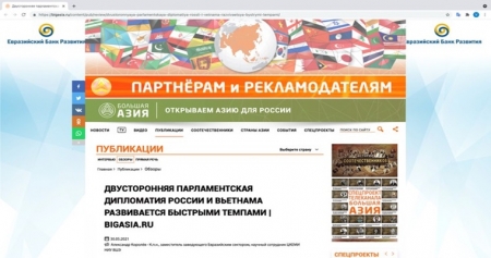 Двусторонняя парламентская дипломатия России и Вьетнама развивается быстрыми темпами