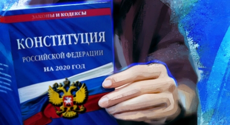 Вступили в силу поправки в Конституцию России