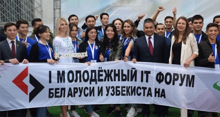 В Минске начал работу первый Молодежный IT-форум Беларуси и Узбекистана