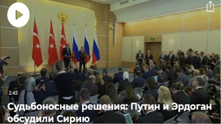 Владимир Путин провел переговоры со своим турецким коллегой Реджепом Тайипом Эрдоганом