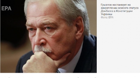 Представитель РФ в Минске призвала Украину продлить действие закона об особом статусе Донбасса