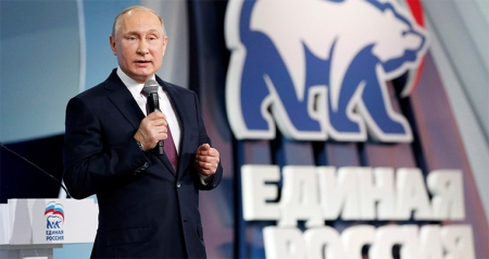 Партия должна служить народу, заявил Путин на съезде "Единой России"