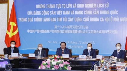 越中两党加强理论交流研讨会