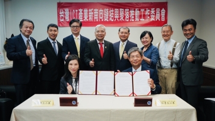 越南和中国台湾签署培训高素质人力资源的合作协议