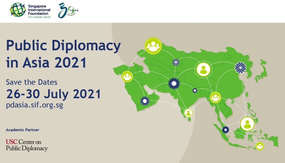 2021年亚洲公共外交大会