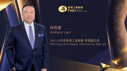 越南与中国香港企业新常态下的合作前景