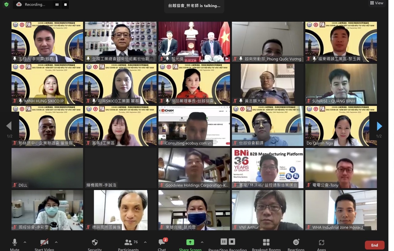 台越协会举办线上疫情过后布局投资越南论坛(图:台越协会) 台越协会举办线上疫情过后布局投资越南论坛(图:台越协会)