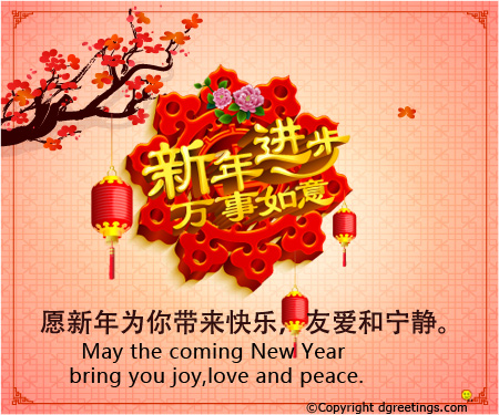 Photo: Dgreetings 1057 may the coming year