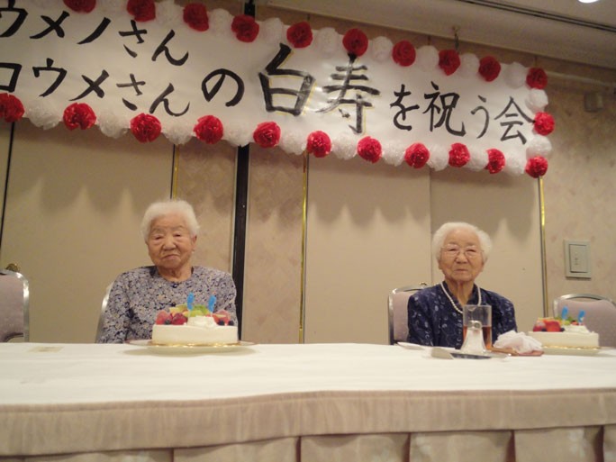 Koume (left) and Umeno (right) celebrating their 99th birthday. Photo: Guinness World Records Koume (left) and Umeno (right) celebrating their 99th birthday. Photo: Guinness World Records