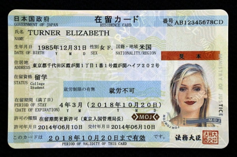 Japan strikes to crack down on visa laws violations by app detecting fake residence cards japan strikes to crack down on visa laws violations by app detecting fake residence cards