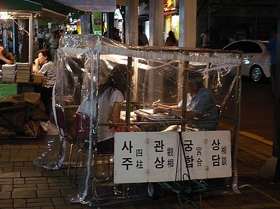 Extraordinary Facts About Korea: From Toilet Paper Gift to Street Fortune-tellers Extraordinary Facts About Korea: From Toilet Paper Gift to Street Fortune-tellers