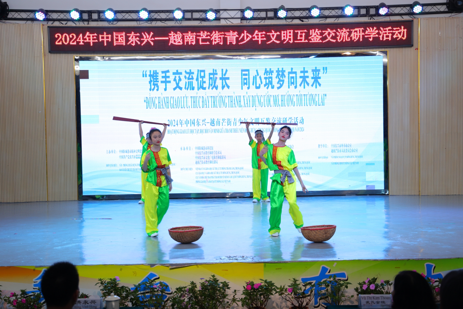 举行越南芒街市与中国东兴市青少年文明互学交流活动