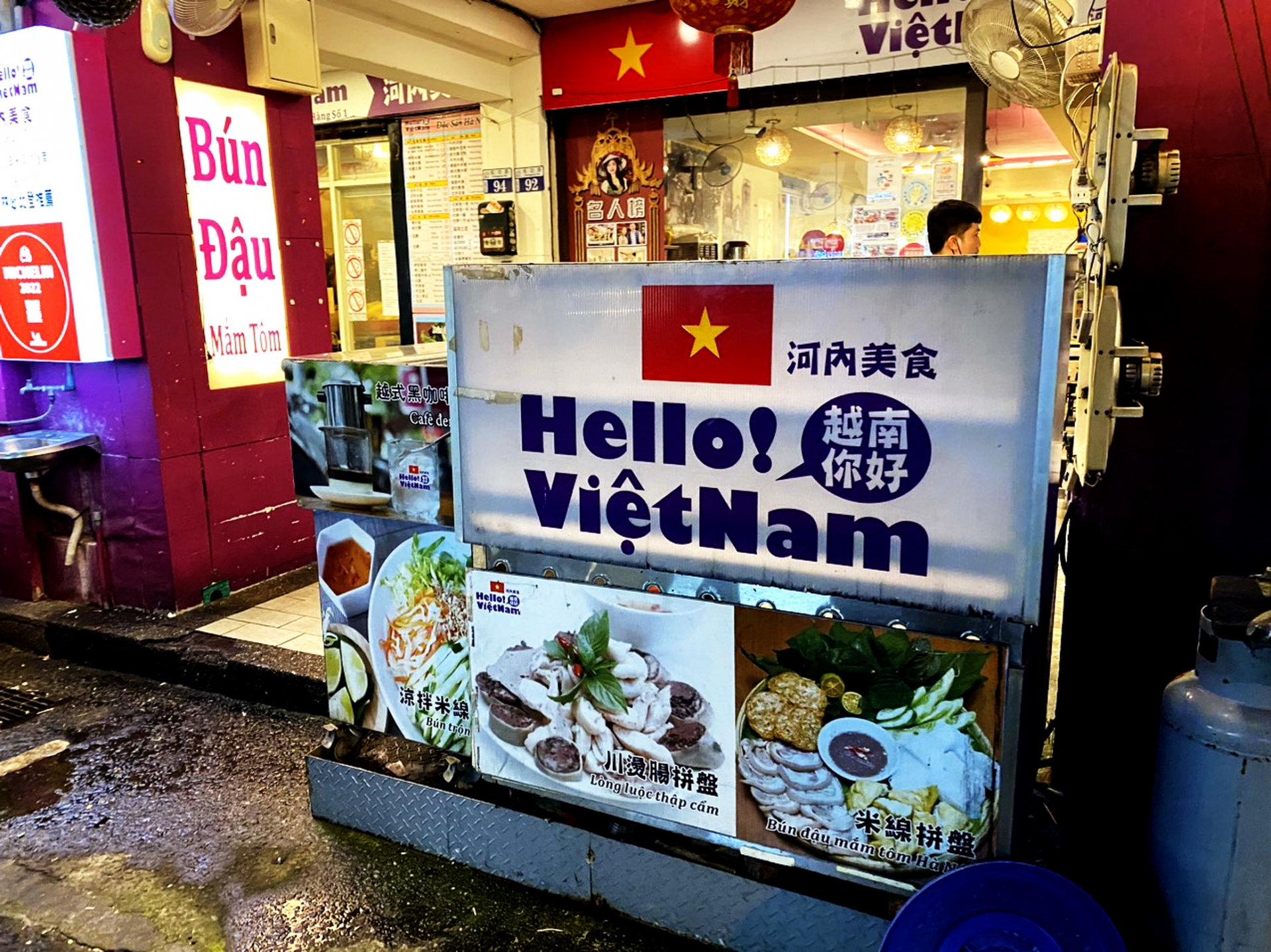 台湾一家越南正宗虾酱豆腐米线店。 台湾一家越南正宗虾酱豆腐米线店。