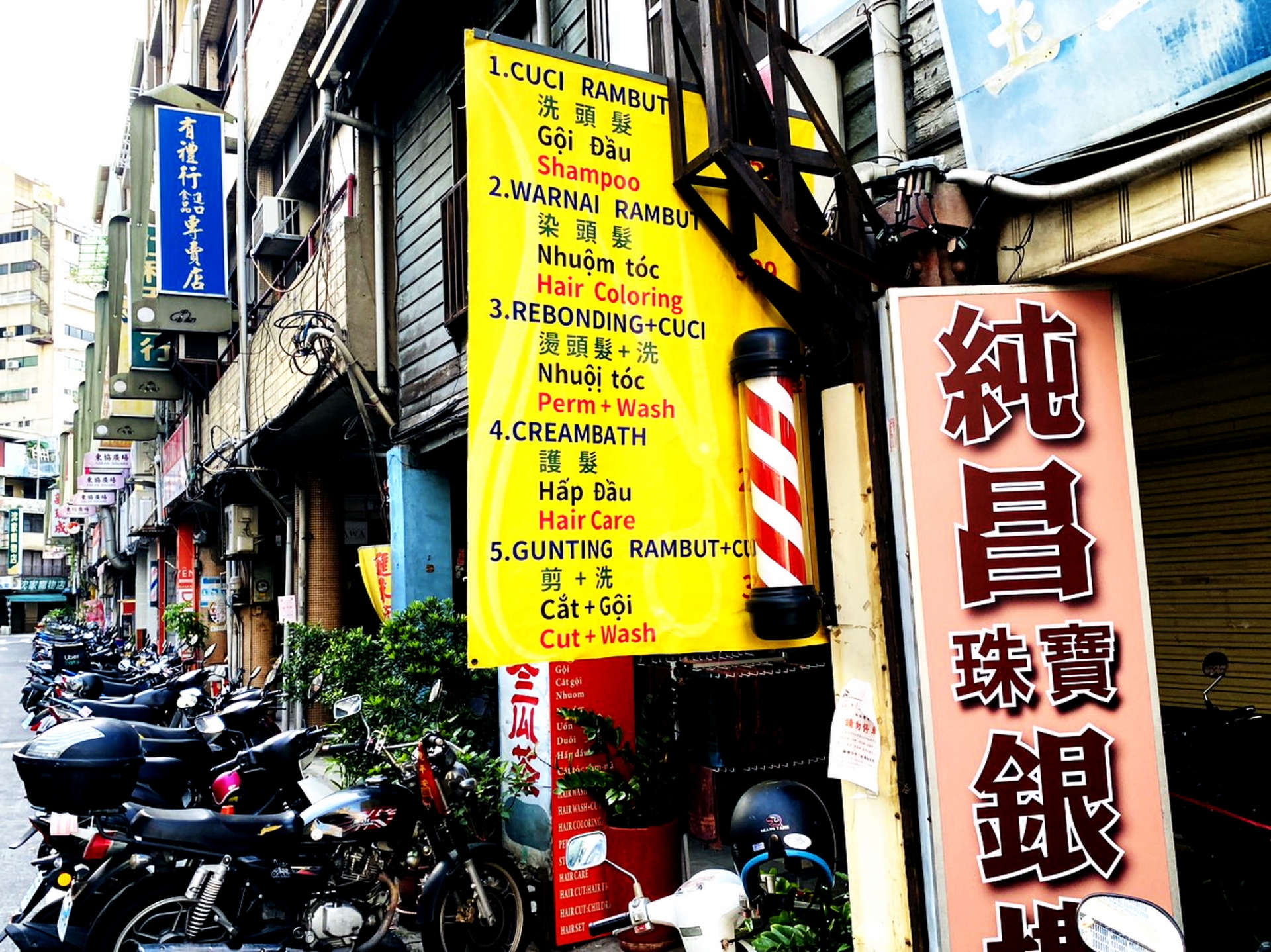 一家美发店的招牌上清楚地写着三种语言:越南语、中文和英语。 一家美发店的招牌上清楚地写着三种语言:越南语、中文和英语。