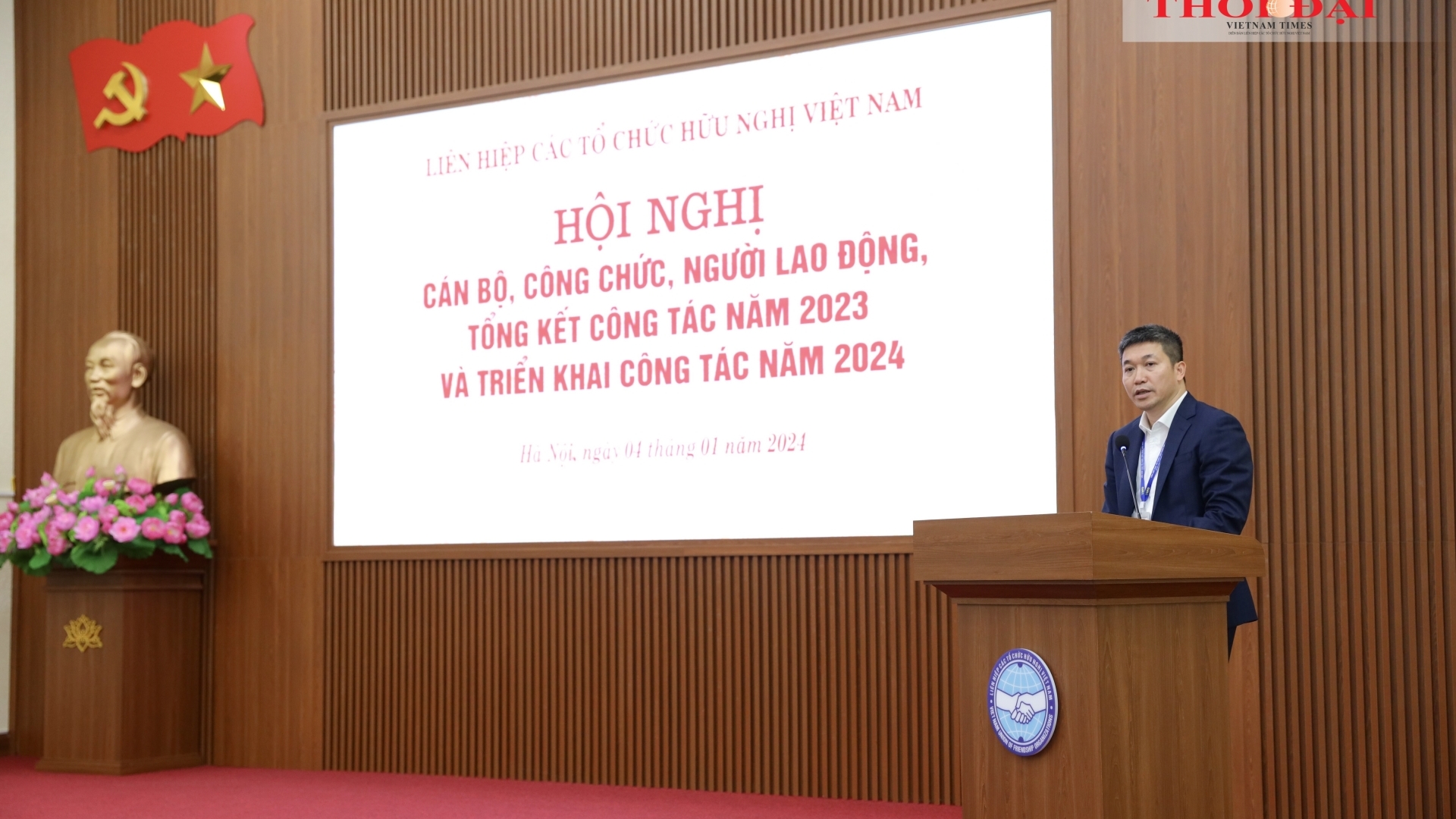 2024年VUFO的4大突破和5项任务