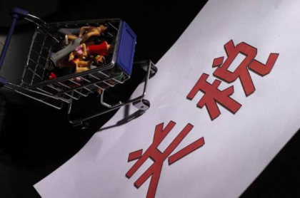 美国决定暂缓对自越南进口商品加征关税