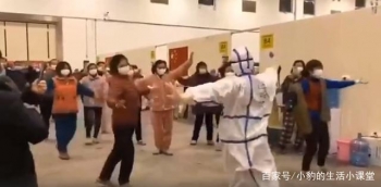 方舱医院里的温情时刻，医生和患者一起跳舞，还有相亲成功的