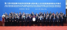 第八轮中美战略与经济对话：美国呼吁各国采取外交手段解决东海问题