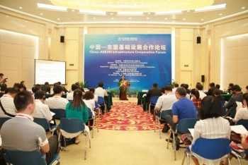 中国媒体：中国东盟加快基础设施互联互通建设步伐