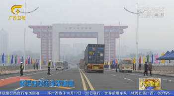 中越直通车运输新线路开通，大大节约物流成本