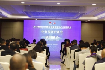 中国与老挝共同签约总额1.84亿美元