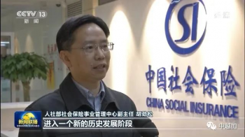 “十三五”期间中国仅用五年建成世界上规模最大的社会保障体系