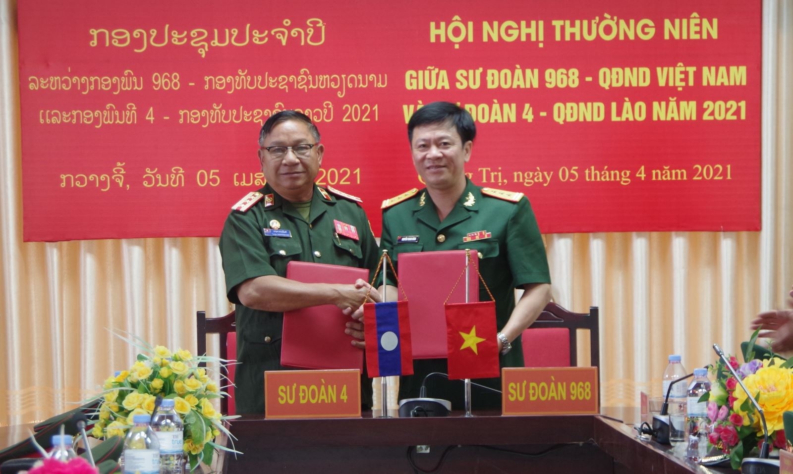 ກອງພົນ 968 ທະຫານເຂດ 4 ກອງທັບປະຊາຊົນຫວຽດນາມ ແລະ ກອງພົນທີ 4 ກອງທັບປະຊາຊົນລາວ ຈັດຕັ້ງກອງປະຊຸມປະຈໍາປີ 2021 ກອງພົນ 968 ທະຫານເຂດ 4 ກອງທັບປະຊາຊົນຫວຽດນາມ ແລະ ກອງພົນທີ 4 ກອງທັບປະຊາຊົນລາວ ຈັດຕັ້ງກອງປະຊຸມປະຈໍາປີ 2021