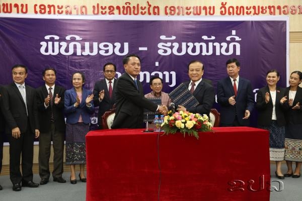 ມອບ-ຮັບໜ້າທີ່ ລັດຖະມົນຕີກະຊວງການເງິນ ຜູ້ເກົ່າ ແລະ ຜູ້ໃໝ່