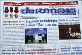 ໜັງ​ສື​ພິມ​ລາວ ລົງ​ຂ່າວ, ບົດ​ເປັນ​ຈຳ​ນວນຫຼາຍ​ກ່ຽວ​ກັບ​ການ​ຢ້ຽມ​ຢາມ​ສັນ​ຖະ​ວະ​ໄມ​ຕີ ສ​ປ​ປ ລາວ ຢ່າງ​ເປັນ​ທາງ​ການ​ຂ​ອງ ​ທ່ານ​ປະ​ທານ​ປະ​ເທດ ຫວຽດ​ນາມ ຫງວຽນ​ຊວັນ​ຟຸກ