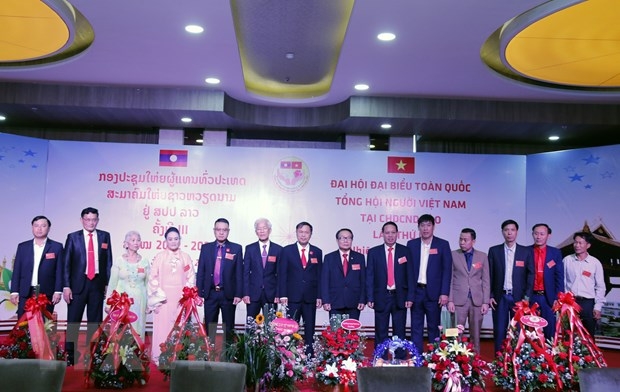 ກອງປະຊຸມໃຫຍ່ ສະມາຄົມ ຊາວຫວຽດນາມ ອາໄສຢູ່ລາວ
