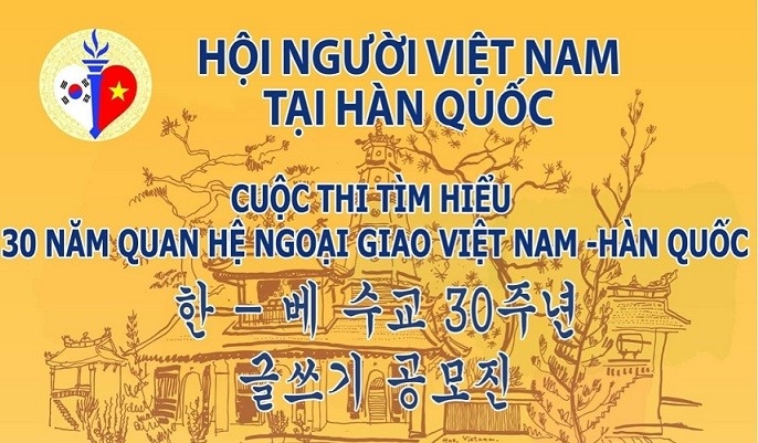 ຊາວຫວຽດນາມ ອາໄສຢູ່ ສ.ເກົາຫຼີ ເຂົ້າຮ່ວມການສອບເສັງຊອກຮູ້ກ່ຽວກັບ 30 ປີ ແຫ່ງການພົວພັນທາງການທູດ ລະຫວ່າງສອງປະເທດ ຊາວຫວຽດນາມ ອາໄສຢູ່ ສ.ເກົາຫຼີ ເຂົ້າຮ່ວມການສອບເສັງຊອກຮູ້ກ່ຽວກັບ 30 ປີ ແຫ່ງການພົວພັນທາງການທູດ ລະຫວ່າງສອງປະເທດ