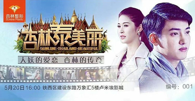 nhan sac dep tua nu than cua thi sinh hoa hau chuyen gioi thai lan khien phai nu cung phai ghen ti