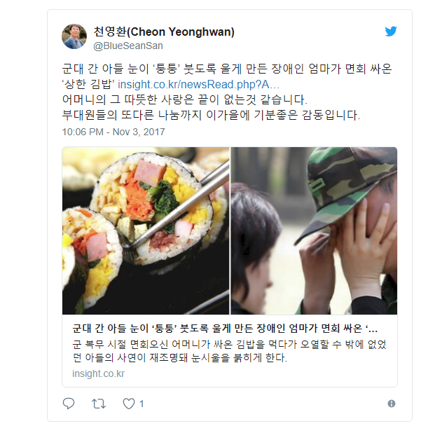 nghen ngao cau chuyen lay di bao nuoc mat netizen han quoc nguoi me tat nguyen va hop kim chi muoi chua