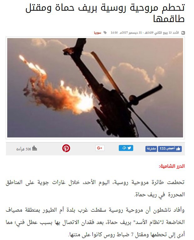 mot truc thang nga vuarung o syria ngay cuoi nam