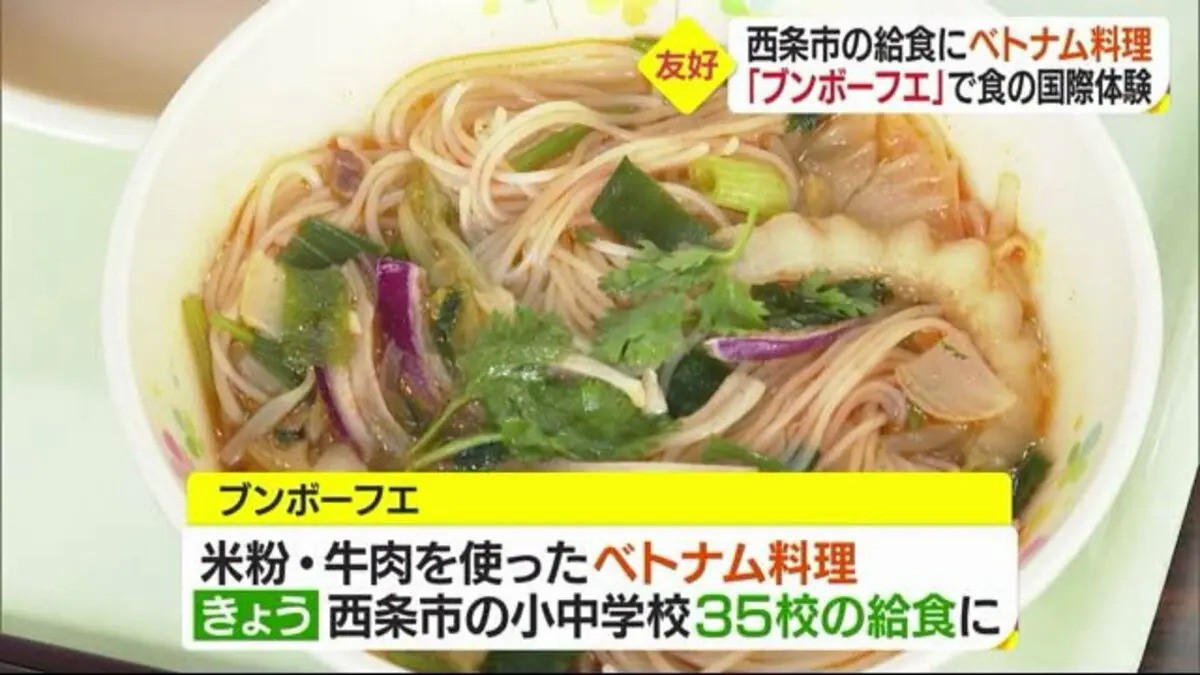 Món bún bò Huế xuất hiện trong thực đơn bữa trưa của học sinh Nhật Bản.Fuji News Network Món bún bò Huế xuất hiện trong thực đơn bữa trưa của học sinh Nhật Bản.Fuji News Network
