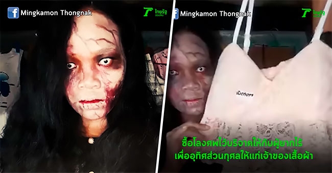 Cô Kanittha trang điểm theo phong cách zombie để bán hàng trên mạng. Ảnh: designyoutrust Cô Kanittha trang điểm theo phong cách zombie để bán hàng trên mạng. Ảnh: designyoutrust