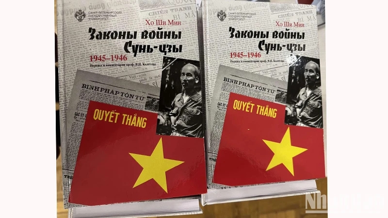 Церемония презентации книги Президента Хо Ши Мина, переведенной на русский язык