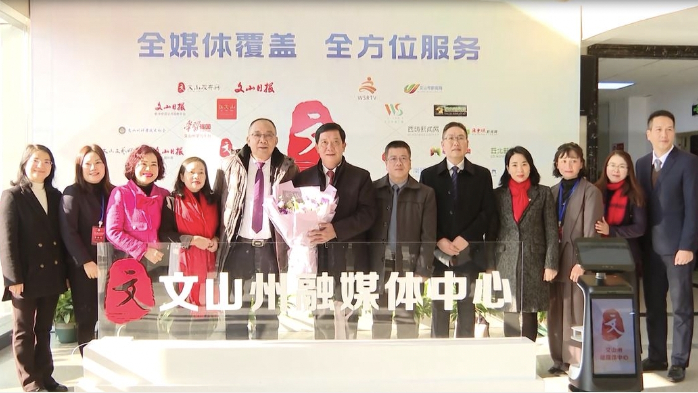 河江省委宣传部代表团赴中国云南省文山壮族苗族自治州进行工作访问