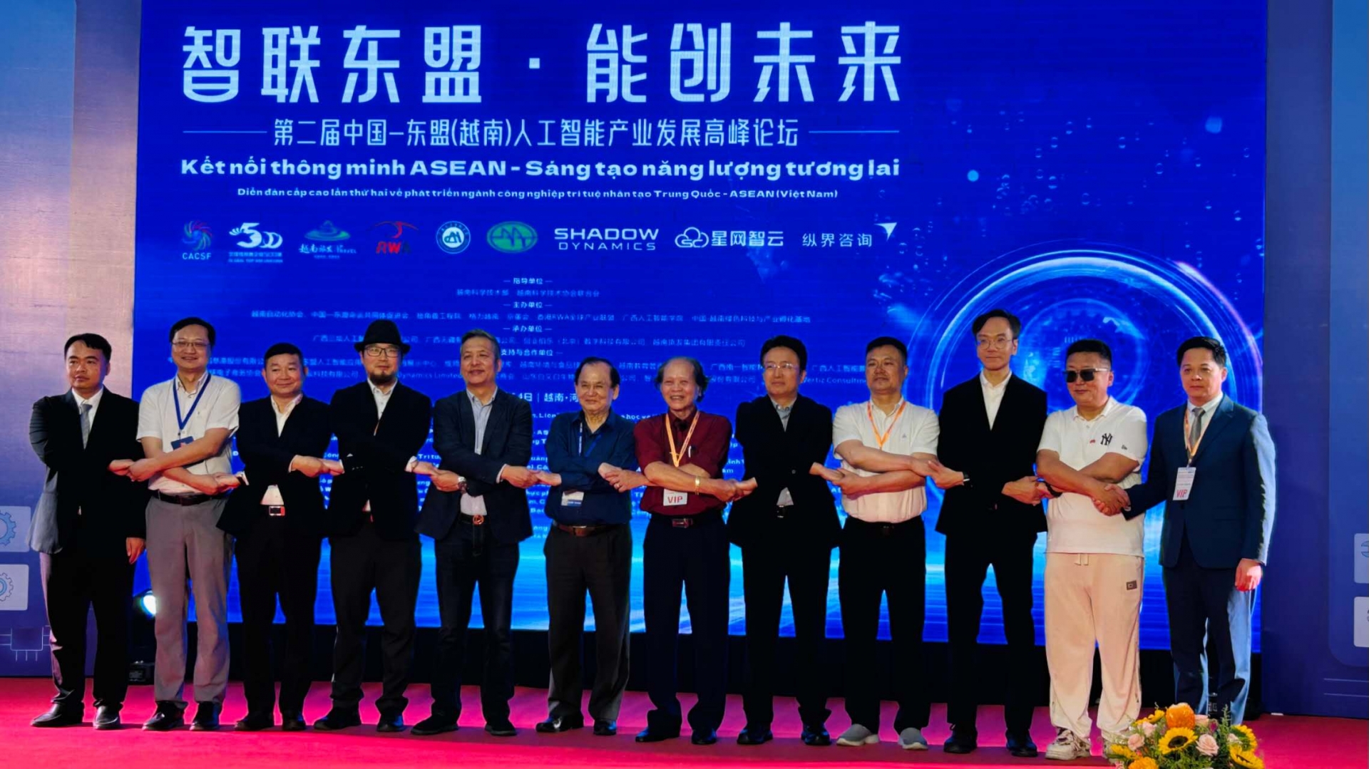 中越联合发布《河内共识》,开启人工智能与自动化合作新篇章 中越联合发布《河内共识》,开启人工智能与自动化合作新篇章