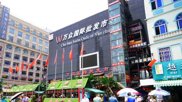 万众国际批发市场。 万众国际批发市场。