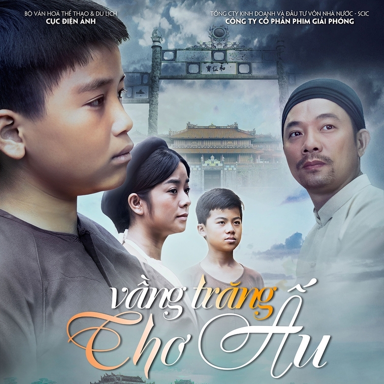 影片《幼年的月亮》的海报。 影片《幼年的月亮》的海报。