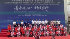 越中边境地区青少年科普交流活动