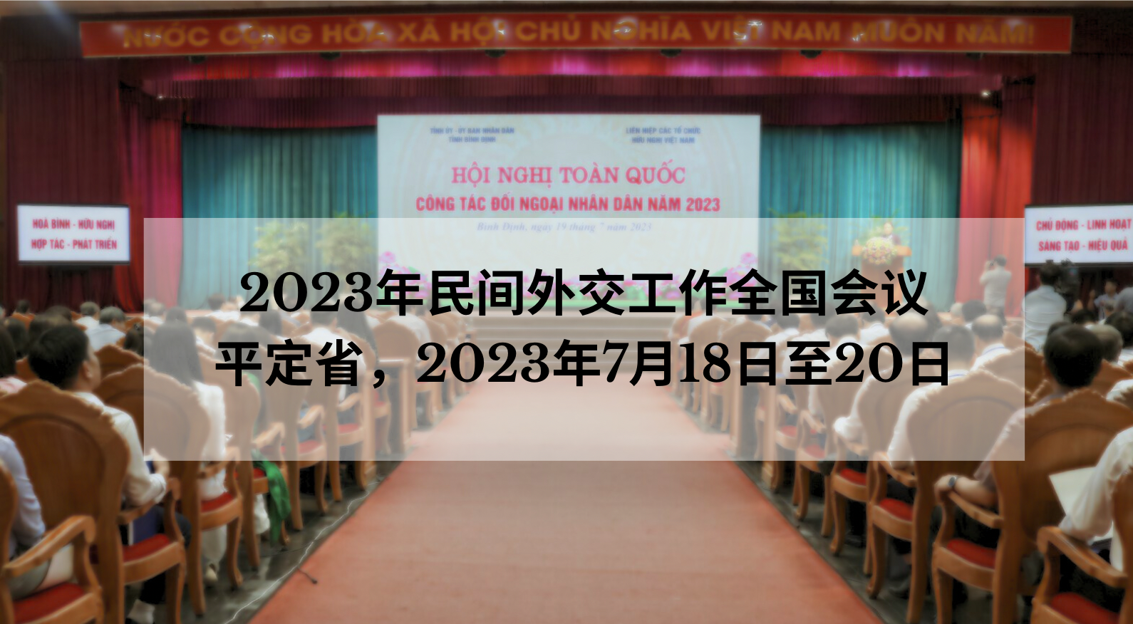 2023