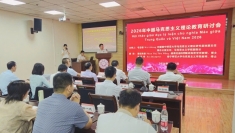 加强越中马克思主义理论教育合作