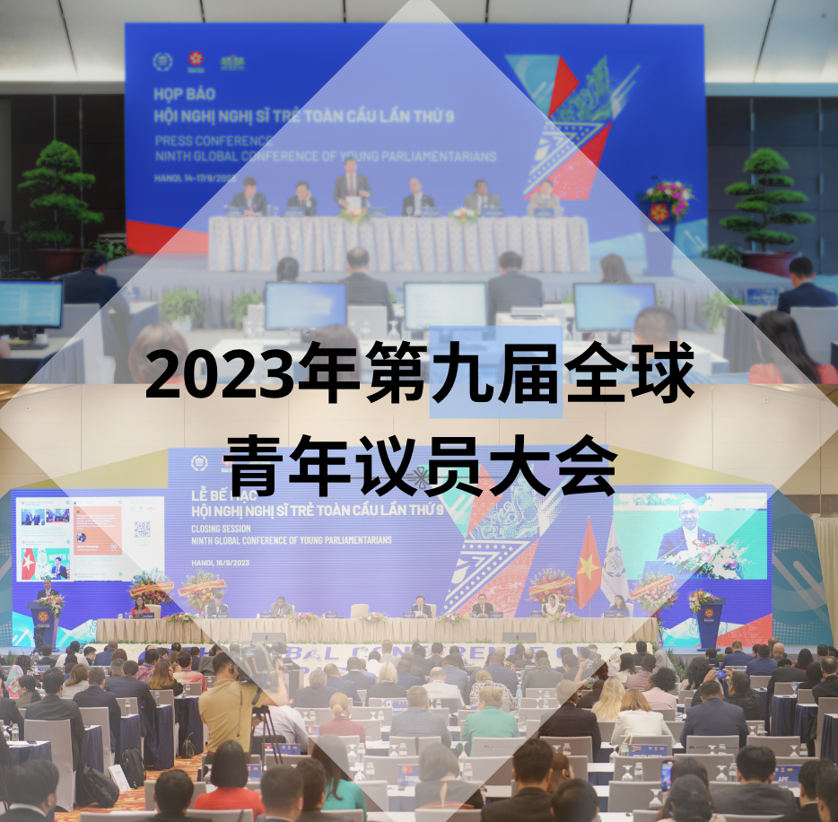 2023