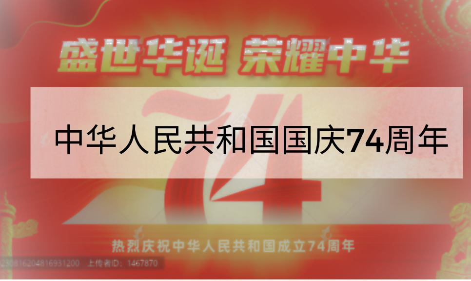 74