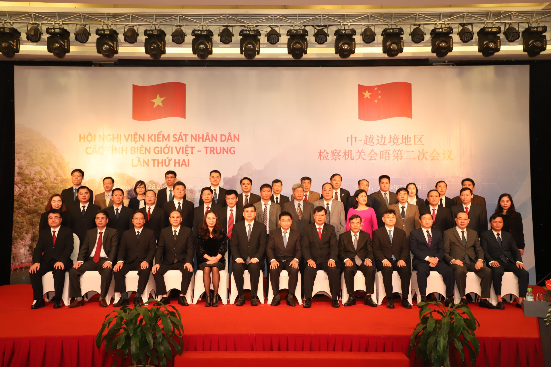 越南 - 中国交界各省人民检察院第三次会议将在中国云南举行 越南 - 中国交界各省人民检察院第三次会议将在中国云南举行