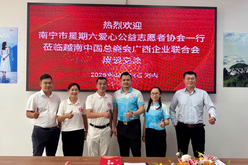 南宁市星期六志愿者协会和越南广西商会代表合影 南宁市星期六志愿者协会和越南广西商会代表合影